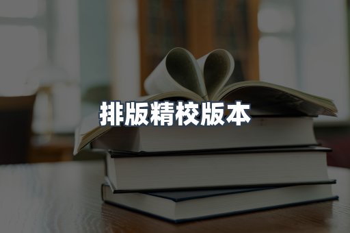 日文电子书系列
